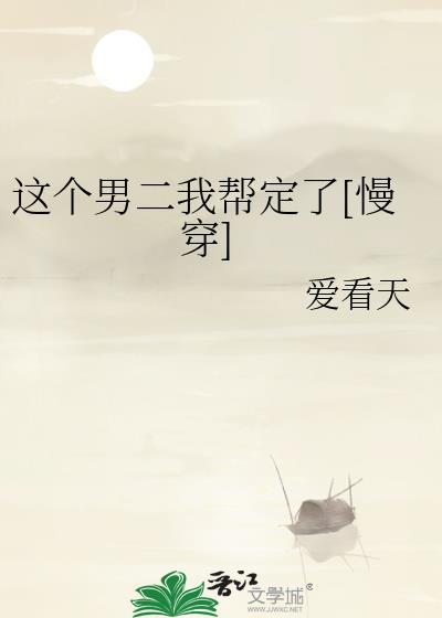 这个男二有点6 百度