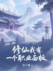 我有一个修仙门派游戏