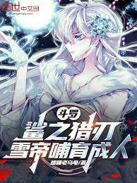 斗罗大陆之沙暴守护