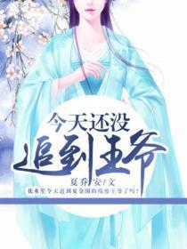 今天没追到帅哥