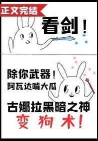 剑宗师妹她手握魔杖无