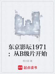 播放电影东京
