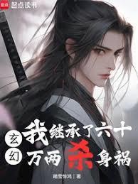 天命永劫在线