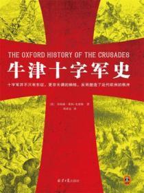 十字军史豆瓣