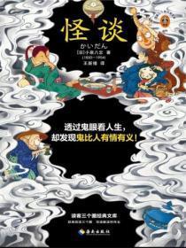 怪谈新耳袋之御初天神幽灵