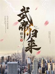 重生在七零年代大东北
