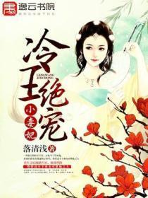 冷王绝宠小狂妃 雨辰