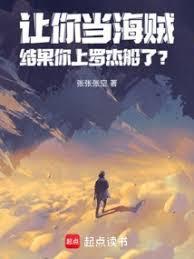 罗杰海贼团实力排行