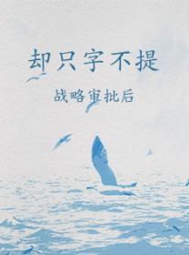 只字未提只是什么意思