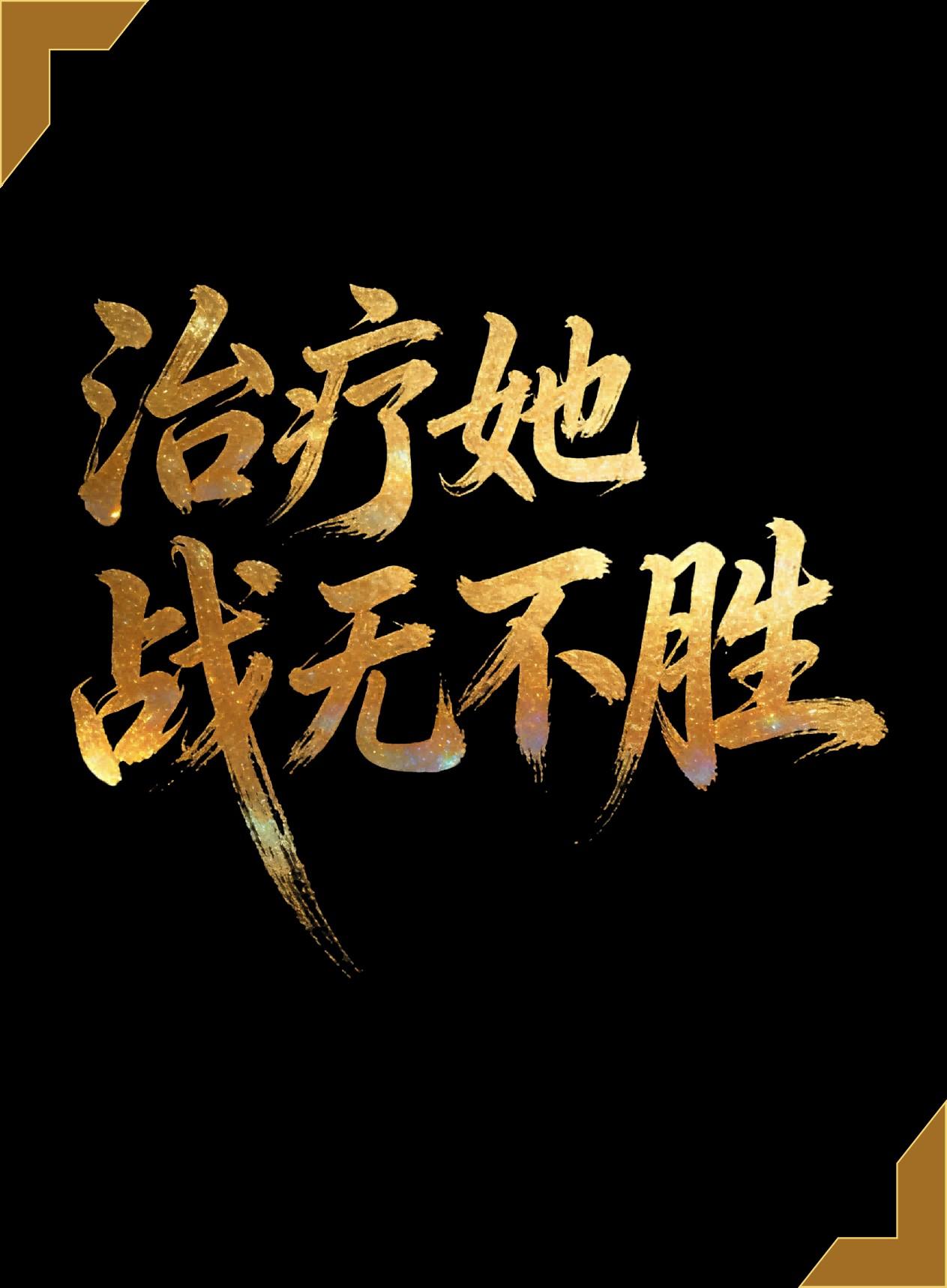 宗主她杀疯了免费阅读