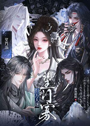 但万人迷静沐暖阳百度