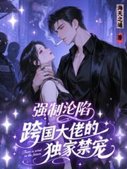 强制沦陷解析