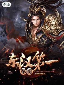 东汉末年军阀图