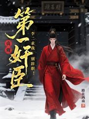 重生在明末