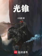 光锥多少抽保底