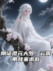 何为混元大罗金仙