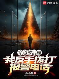 我反手拨打报警电话在线