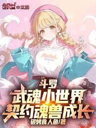 武魂系列