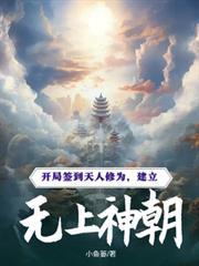 创建圣人宗