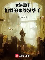 家族危机之