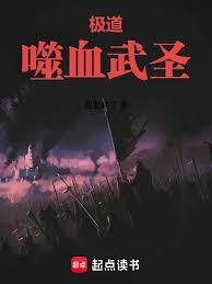 极道武圣李响