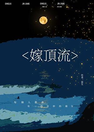 和豪门结婚后离不掉了