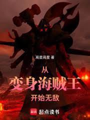 海贼王之变身无敌免费