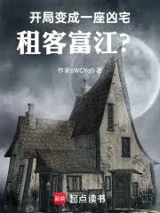 开局变成一只虚免费