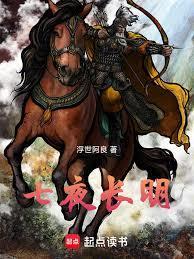 七夜id