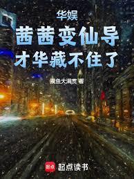 茜茜是什么的女主