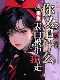 我走你又追什么