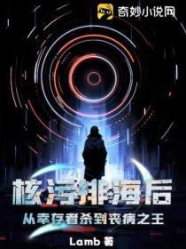 核污水将从海底排至近海