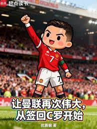 什么叫堕落型球王啊? 笔趣阁