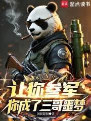 你成了三哥噩梦完整版免费