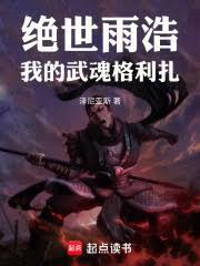 雨浩说剧