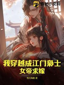 女帝求嫁免费阅读