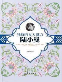 陆小曼很漂亮吗
