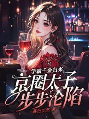 醉钓京枝全集免费播放