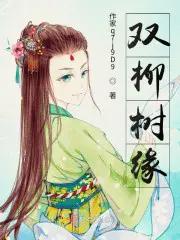 双柳叶显飞
