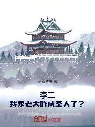 我叫李老大