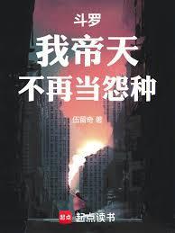 不再当怨种笔趣阁