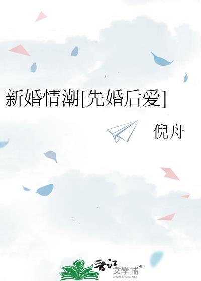 新婚情报