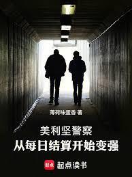 美利坚当警察的