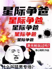 星际争霸神族航母