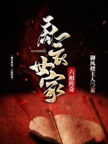 麻衣神相之六相全功mp3