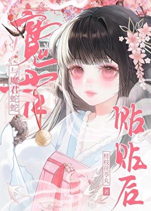 类似于蛇君如墨的