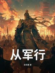 长生九千年全文免费阅读