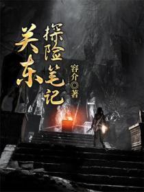 关东在哪呢