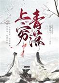 上穷碧落下穷黄泉什么意思