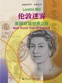 伦敦富豪多吗